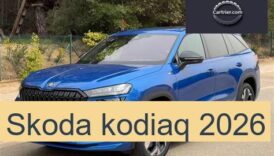 Skoda kodiaq 2026